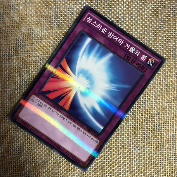 Yugioh Mirror Force 1st Edition / 20AP-KR020 / Parallel Rare / Korean Ver / Mint