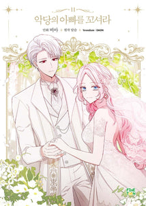 Flirting with The Villain's Dad Vol 11 / Korean Webtoon Book, First Ed / Gift
