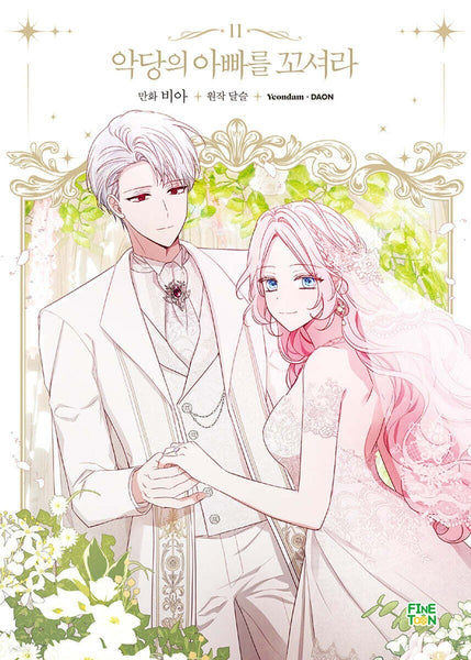 Flirting with The Villain's Dad Vol 11 / Korean Webtoon Book, First Ed / Gift