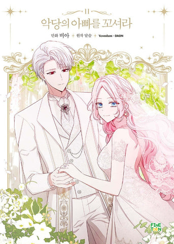 Flirting with The Villain's Dad Vol 11 / Korean Webtoon Book, First Ed / Gift