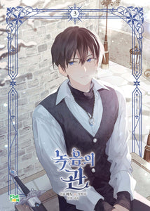 The Viridescent Tiara Vol 3 1st Ed./ Korean Webtoon Book Manhwa Comic / New/Gift