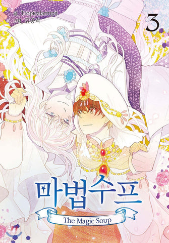 Magic Soup Vol 3 BL /Original Korean Webtoon Book Manga Comics Manhwa /New /Gift