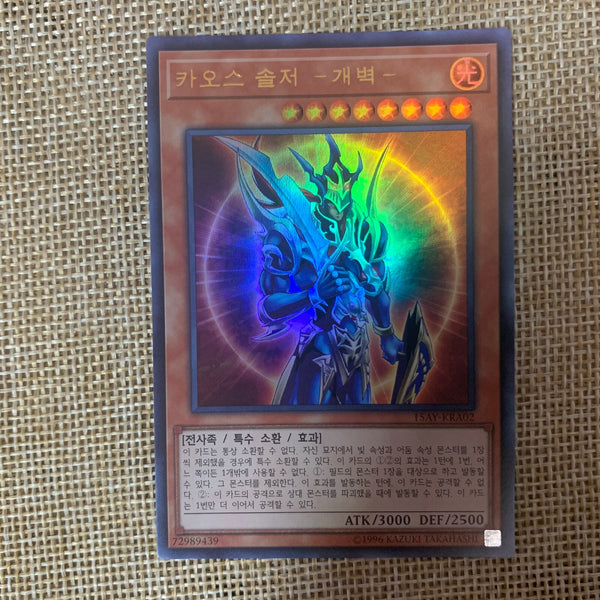 Yugioh Black Luster Soldier-Envoy Beginning / 15AY-KRA02 / Ultra Rare Korean / M
