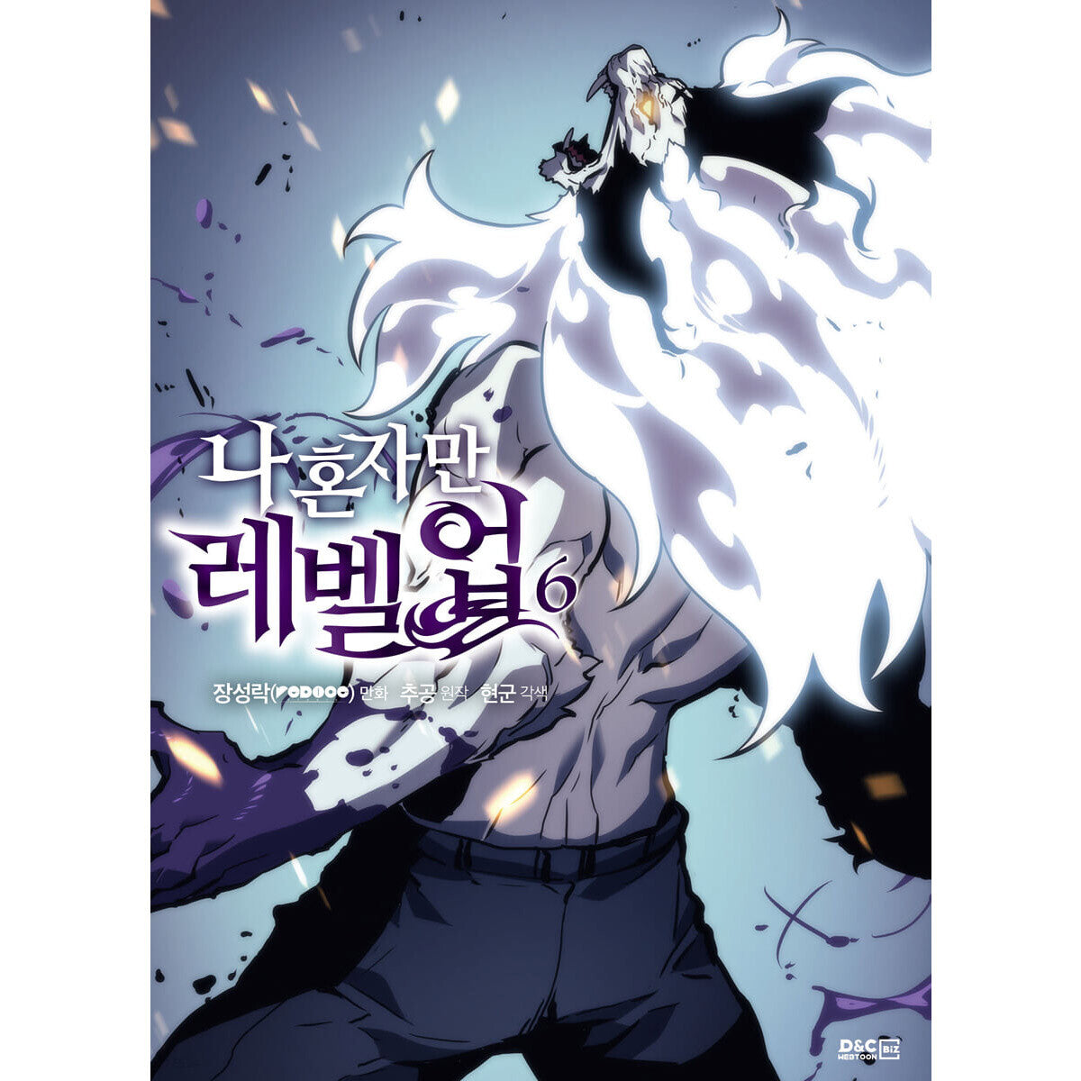 Solo Leveling Vol.6 Korean Webtoon Comics Book Manga / New (sealed) / Gift