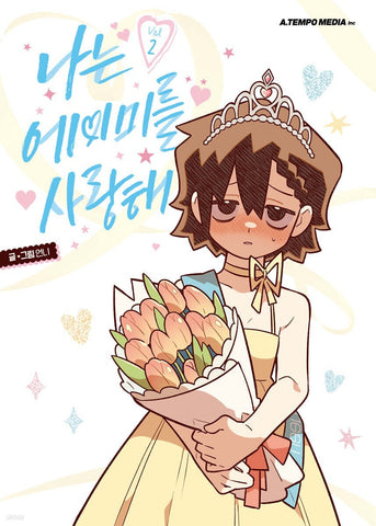 I Love Amy Vol. 2 / Korean Webtoon Book Comics Manga Manhwa Tappytoon / Gift