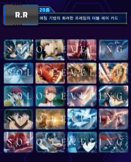 Solo Leveling Official AR Booster Box (10 Packs / 30 Cards) / Exclusive Ltd