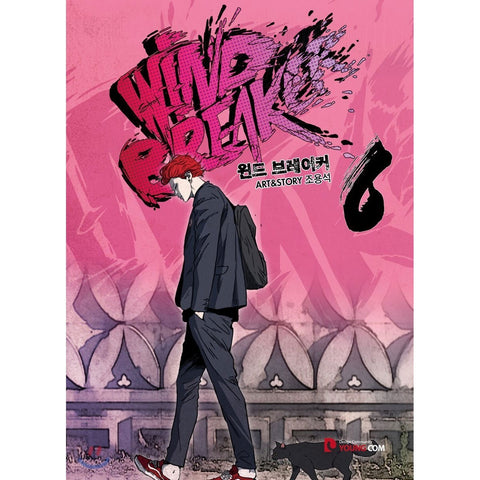 Wind Breaker Vol. 6 / Korean Webtoon Book Naver Line Manhwa Comics Manga / Gift