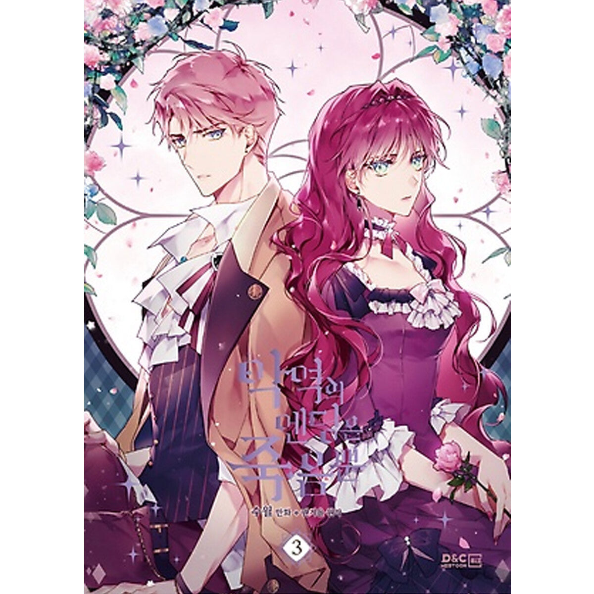 Death is the Only Ending for the Villainess Vol 3 Korean Webtoon Book