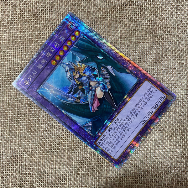 Yugioh Dark Magician Girl the Dragon / PAC1-KR023 / Prismatic Alt Art Secret Rar