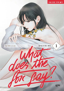 What does the fox say? Vol 1 / Korean Webtoon Comics Book Manhwa GL / New / Gift