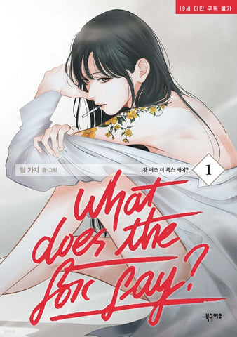 What does the fox say? Vol 1 / Korean Webtoon Comics Book Manhwa GL / New / Gift