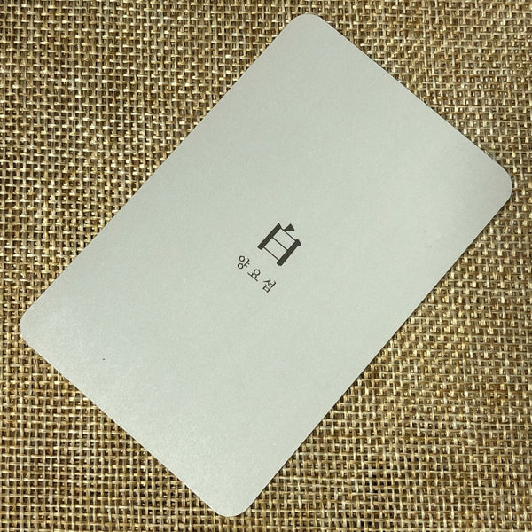 YANG YO SEOB [ White ] Official Photocard 104, 2nd Mini Album / New, Rare / Gift