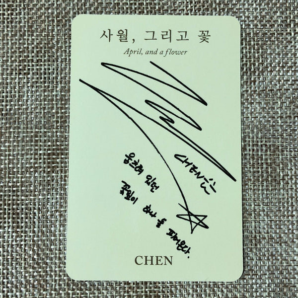 EXO CHEN #3 [ April, and a Flower ] Official Photocard, 2nd Album / New / Gift