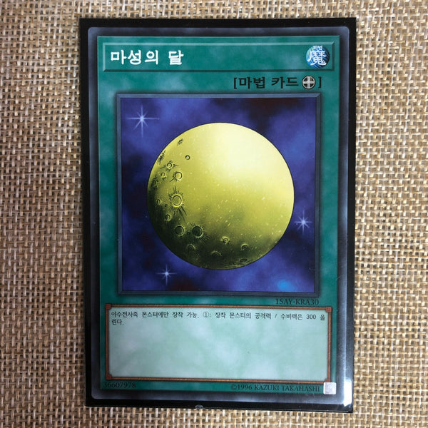 Yugioh Mystical Moon / 15AY-KRA30 / Common Rare / Korean Ver / Mint / Gift