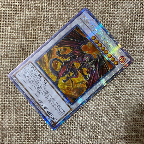 Yugioh Red Dragon Archfiend / SYP1-KR107 Quarter Century / Korean Prismatic /+G