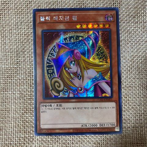 Yugioh Dark Magician Girl / MFC-KR000 / Secret Rare Korean / Mint / Gift
