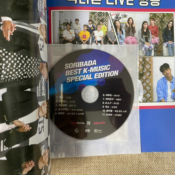 BTS GROUP [ Hao Korea Vol 29 BTS Special Edition Magazine ] New, Rare / Gift