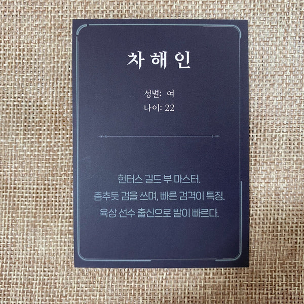 Korean Webtoon Solo Leveling Cha Hae-in / Bonus PC First Edition Rare Card / New