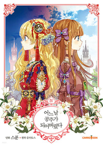 Who Made Me a Princess Vol 4 Korean Webtoon Book Manga Manhwa Comics / New