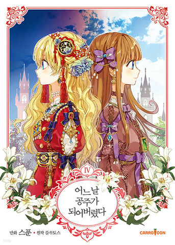 Who Made Me a Princess Vol 4 Korean Webtoon Book Manga Manhwa Comics / New