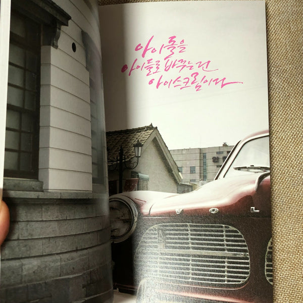 EXO GROUP [ Baskin Robbins ] Official Photobook, EXO-K / New, Rare / Gift