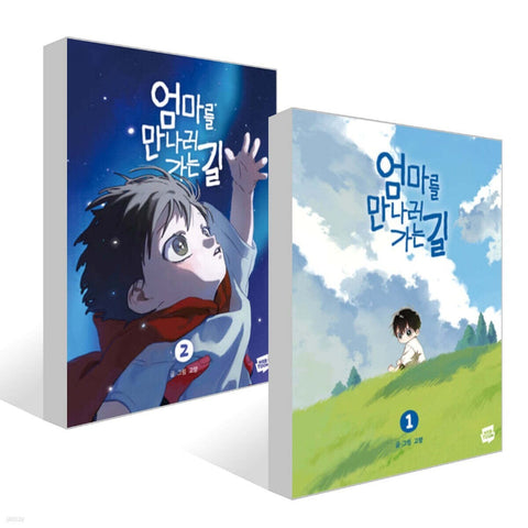 On the way to meet mom Vol 1-2 Set / Korean Webtoon Comics Manga / New /Gift