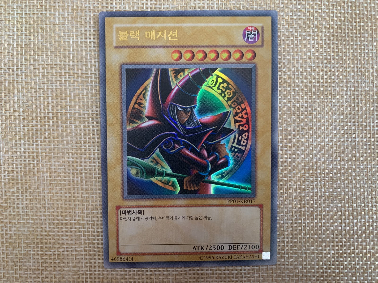 Yugioh Dark Magician PP01-KR017 Ultra Rare Korean / New / Gift