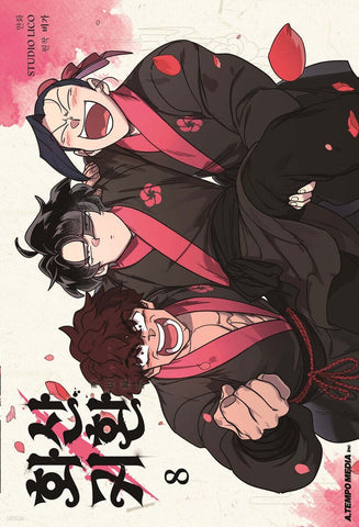 Return of the Blossoming Blade Vol 8 First Ed / Korean Webtoon Book New / Gift