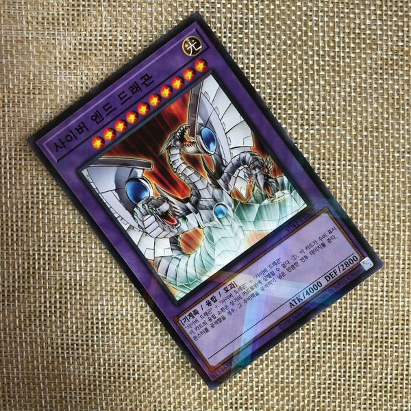 Yugioh Cyber End Dragon / SD41-KR041 / Parallel Rare / Korean Ver / Mint / Gift