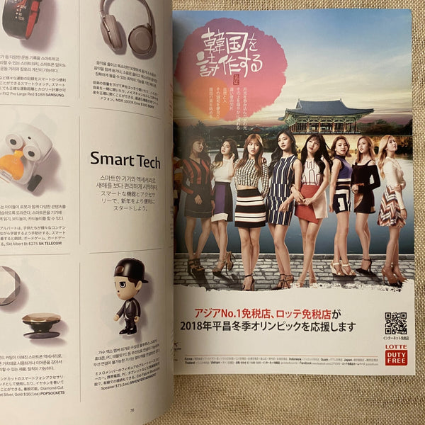 BTS GROUP [ LOTTE DUTY FREE Magazine ] Photobook Catalog / New, Rare / Gift