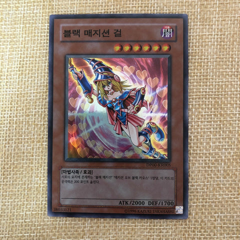 Yugioh Dark Magician Girl / DP00-KR005 / Ultra Rare / Korean / New / Gift
