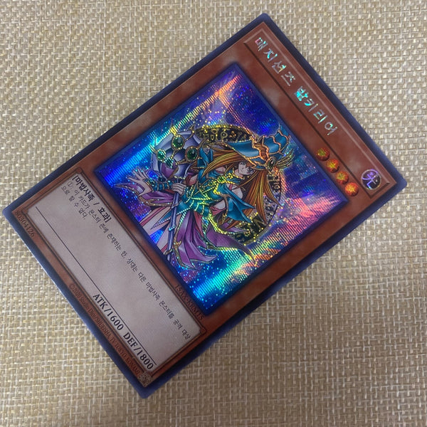 Yugioh Magician's Valkyria / 15AX-KRM15 / Prismatic Secret Rare / New / Gift