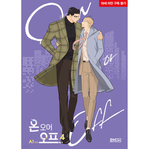 On or Off Vol 4 Korean Webtoon Comics Manga Book Manhwa BL Tappytoon / Gift