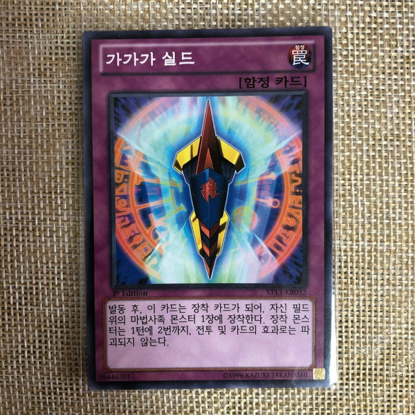 Yugioh Gagagashield / ST13-KR032 / 1st Edition / Common Rare / Korean Ver / Mint