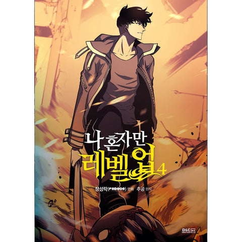 Solo Leveling Vol. 4 / Original Korean Manhwa Webtoon Comics Book / New / Gift