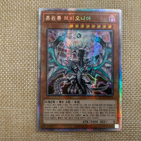 Yugioh Chaos Dragon Levianeer / RC03-KR014 / Prismatic Secret Rare Korean / New