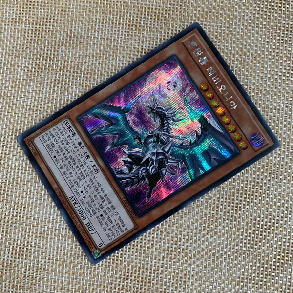Yugioh Chaos Dragon Levianeer / PAC1-KR020 / Prismatic Secret Rare Korean / New