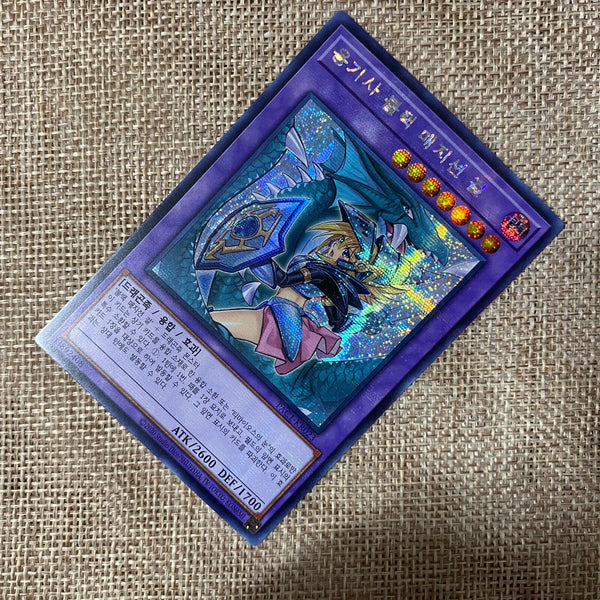 Yugioh Dark Magician Girl the Dragon / PAC1-KR023 / Prismatic Secret Rare / Gift