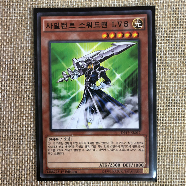 Yugioh Silent Swordsman LV5 1st Ed / DP17-KR017 / Common Parallel Rare / Korean