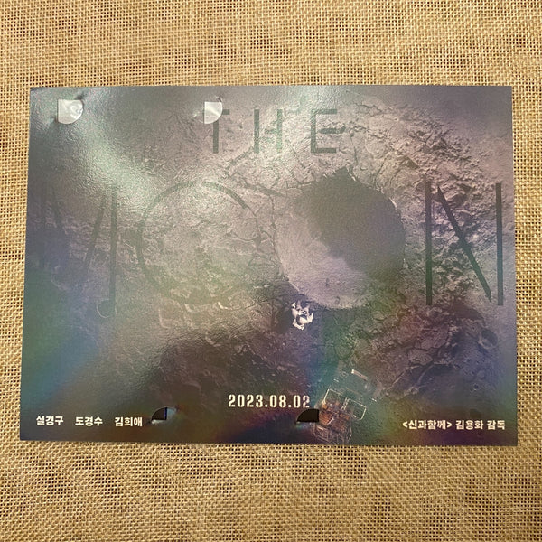 EXO D.O [ The Moon Movie CGV ] Official Film Mark / New, Rare / Gift