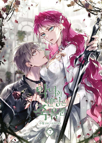 Death is the Only Ending for the Villainess Vol 7 / Korean Webtoon Book / Gift