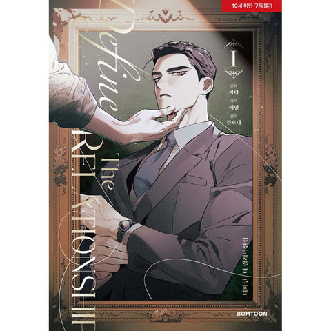 Define the Relationship Vol 1 / Korean Webtoon Comics Book Manhwa BL / Gift