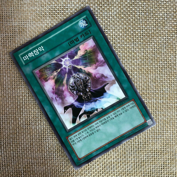 Yugioh Spell Power Grasp / SD16-KR022 / Common Rare / Korean / Mint / Gift