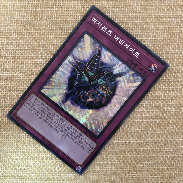 Yugioh Magician Navigation / PAC1-KR050 / Prismatic Secret Rare / Korean / Gift