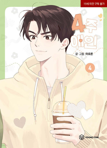 4 Week Lovers Vol 4 / Korean Webtoon Book Manhwa, First Ed (+Postcard 2ea) /+G