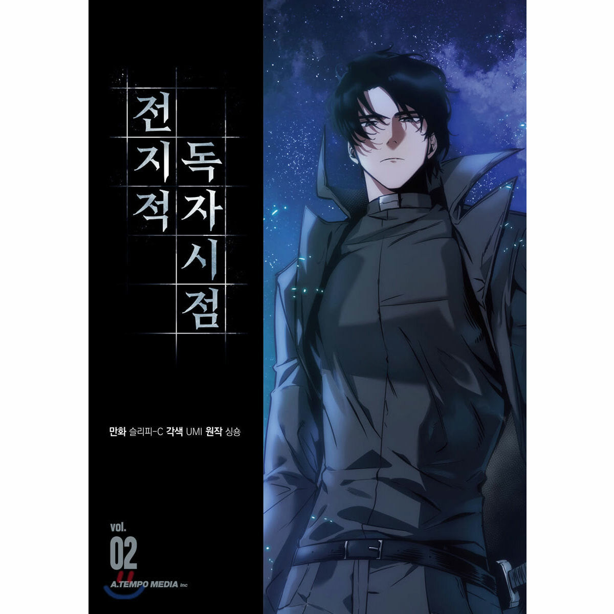 Omniscient Reader Vol 2 / 3 PC Included Korean Webtoon Book Manga Comic Manhwa /