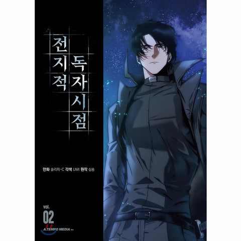 Omniscient Reader Vol 2 / 3 PC Included Korean Webtoon Book Manga Comic Manhwa /