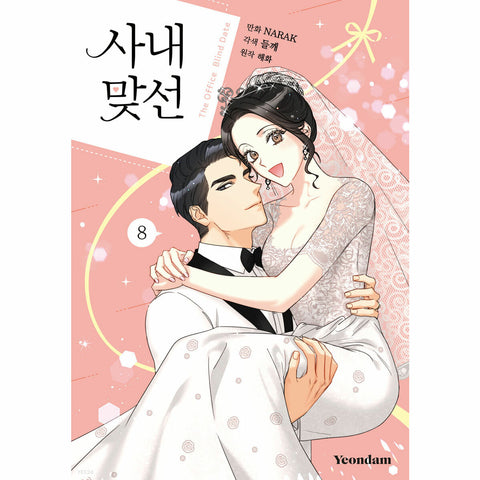 A Business Proposal Vol 8 Official Korean Webtoon Book Manga Comics / New / Gift