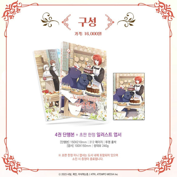 Little Rabbit and the Big Bad Leopard Vol 4 First Ed / Korean Webtoon Book /+G