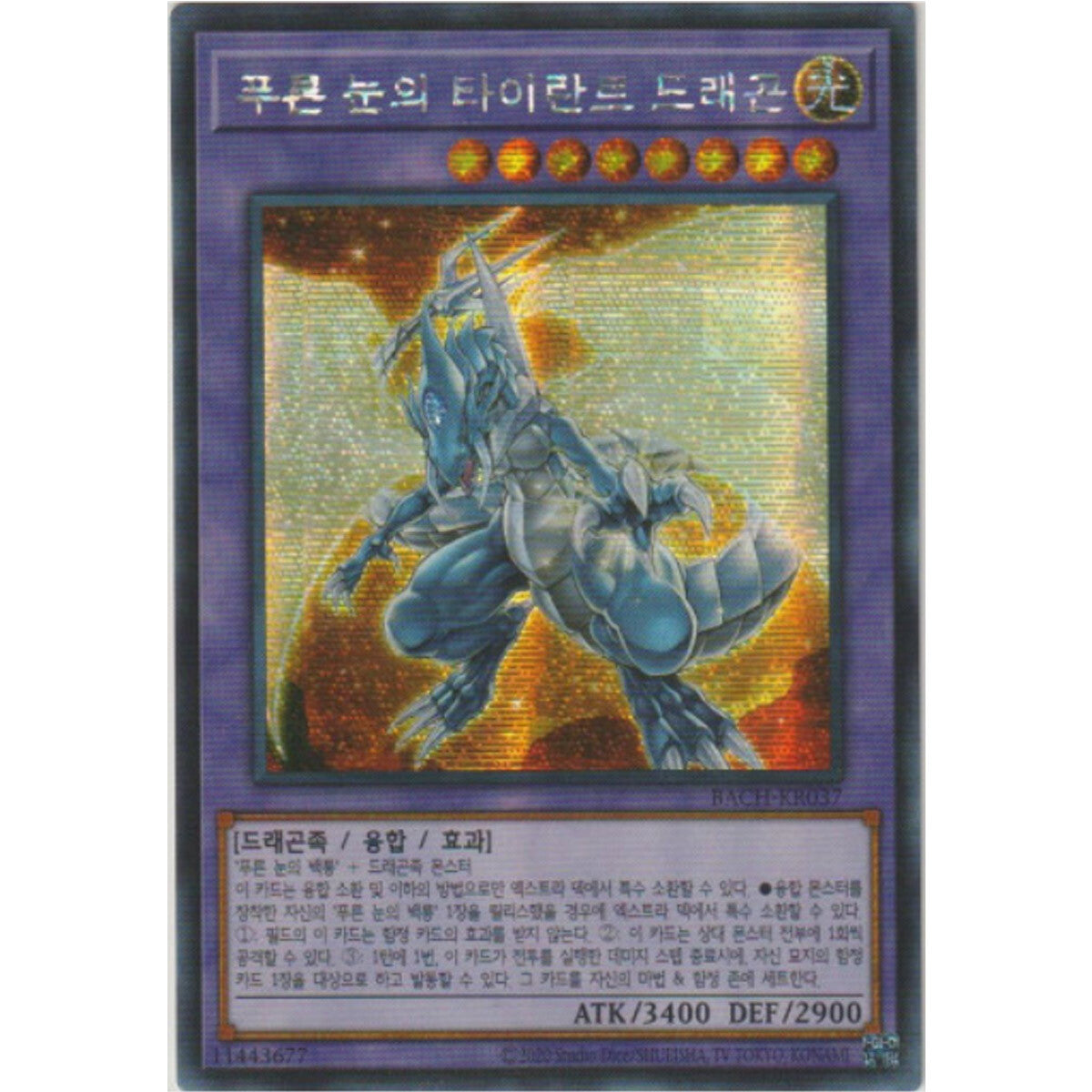 Yugioh Blue-Eyes Tyrant Dragon / BACH-KR037 / Prsimatic Secret Rare / Korean / N